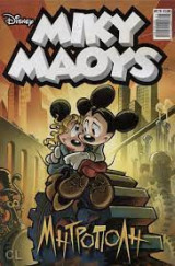 Miky Maoys #178
