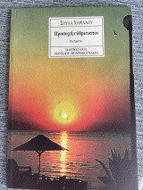 Προσοχή εύθραυστον