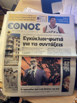 George michael το εθνος εφημεριδα
