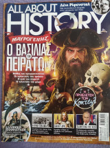 All About History