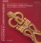The Kratigos, Mytilene Treasure: Coins and Valuables of the 7th Century AD
