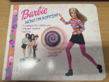 Barbie μόνο για κορίτσια: Το απαραίτητο βιβλίο για τολμηρά κεφάτα κορίτσια