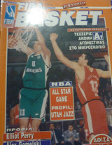 F.I.B.A Basket #30