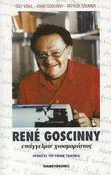 René Goscinny: Επάγγελμα: χιουμορίστας