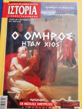 Ιστορία Εικονογραφημένη, τεύχη 399, 602, 610, 615, 631
