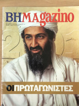 Βημαgazino Νο 65