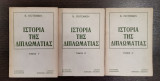 Ιστορία της Διπλωματίας