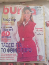 Burda "Τασεις για το φθινόπωρο" 8/96