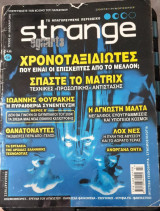 Strange Egnarts #46