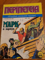 Περιπέτεια 444 (103)