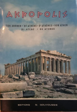 Akropolis των Αθηνών