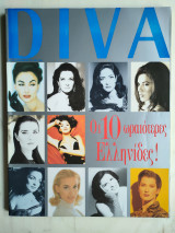 Περιοδικό Diva τεύχος 26