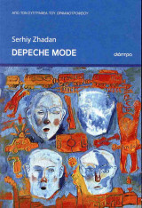 Depeche Mode