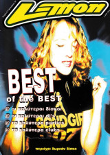 Περιοδικό Lemon, τεύχος 8, Ιανουάριος 1997