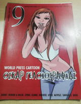 Περιοδικό 9 τεύχος 374