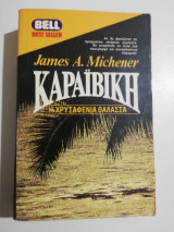 Καραϊβική ά τόμος