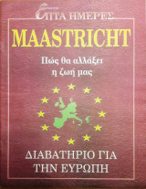 Maastricht: Πώς θα αλλάξει η ζωή μας - Επτά Ημέρες