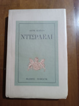 Ντισραελί 1946 (Άκοπο)