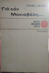 Υλικά πανελλαδικής συνδιάσκεψης ΚΚΕ 1995
