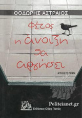 ΦΕΤΟΣ Η ΑΝΟΙΞΗ ΘΑ ΑΡΓΗΣΕΙ