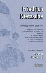 Friedrich Neitzsche, Επιλογές από το έργο του: Ανθρώπινο, πολύ ανθρώπινο. Ο περιπλανώμενος και ο ίσκιος του. Η χαραυγή. Η χαρούμενη γνώση. Πέρα από το καλό και το κακό. Έτσι μίλησε ο Ζαρατούστρα. Το λυκόφως των ειδώλων