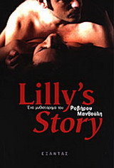 Lilly's Story: Μυθιστόρημα ζωής
