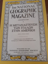 The National Geographic Magazine- Συλλεκτικό τεύχος. αναδημοσίευση από τεύχος Δεκεμβρίου 1919