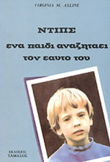 ΝΤΙΠΣ