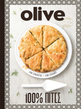 Olive 100% πίτες