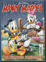 Μίκυ Μάους, Walt Disney, Αρ. Τεύχους 2135