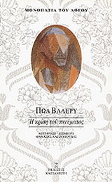 Η κρίση του πνεύματος