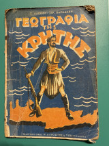 Γεωγραφία της Κρήτης