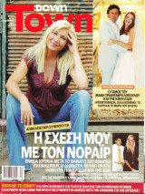 Περιοδικό Down Town τεύχος 513