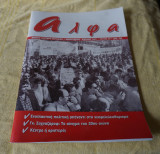 Αλφα τεύχος 20