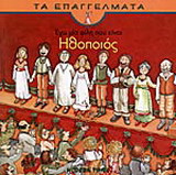 Έχω μία φίλη που είναι ηθοποιός