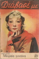 Διάβασε με, Έτος Α', Αριθ.11, 30 Ιουνίου 1935