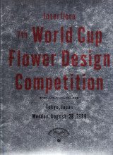 Interflora 7th word cup flower design competition