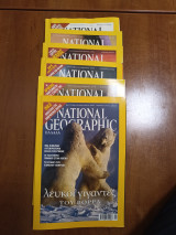 Συλλογή 6 Τευχών National Geographic Ελληνική Έκδοση Φεβρουάριος 2004 - Νοέμβριος 2004