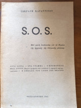 S.o.s