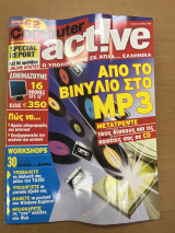 Περιοδικό Computer active τεύχος 4