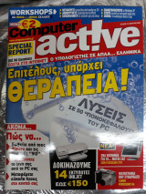 Περιοδικό Computer Active τεύχος 3 Μάρτιος 2005