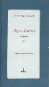 Άσμα Ασμάτων