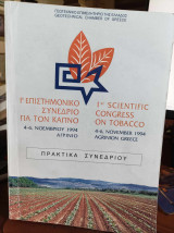 1ο Επιστημονικό Συνέδριο για τον Καπνό - Αγρίνιο 4-6 Νοεμβρίου 1994