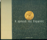 Η αρπαγή της Ευρώπης μια συζήτηση στρογγυλής τραπέζης με αφορμή τα βραβεία γυναίκες της Ευρώπης
