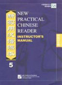 新实用汉语课本/5/教师手册