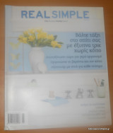 Real Simple Μάιος 2007
