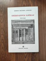 Επισκευάζονται καρέκλαι
