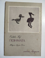 Ποιήματα