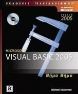 Microsoft Visual Basic 2005