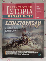 Στρατιωτική ιστορία μεγάλες μάχες 57